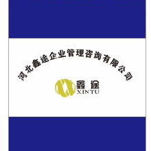 石家莊企業(yè)管理價(jià)格 石家莊企業(yè)管理批發(fā) 石家莊企業(yè)管理廠家 